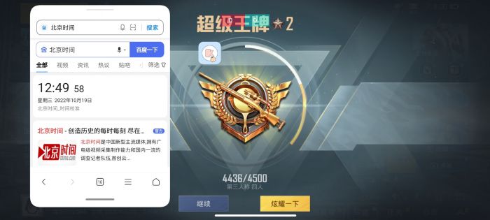 和平精英透视挂永久免费 - 多平台支持防封版本